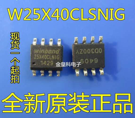 

20 шт. новый оригинальный W25X40CL W25X40CLSNIG 25X40CLNIG