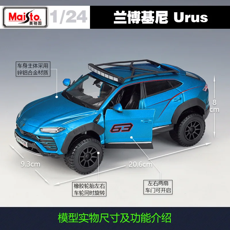 Модель автомобиля Maisto 1:24 Lamborghini Urus модифицированная версия гоночный кабриолет из