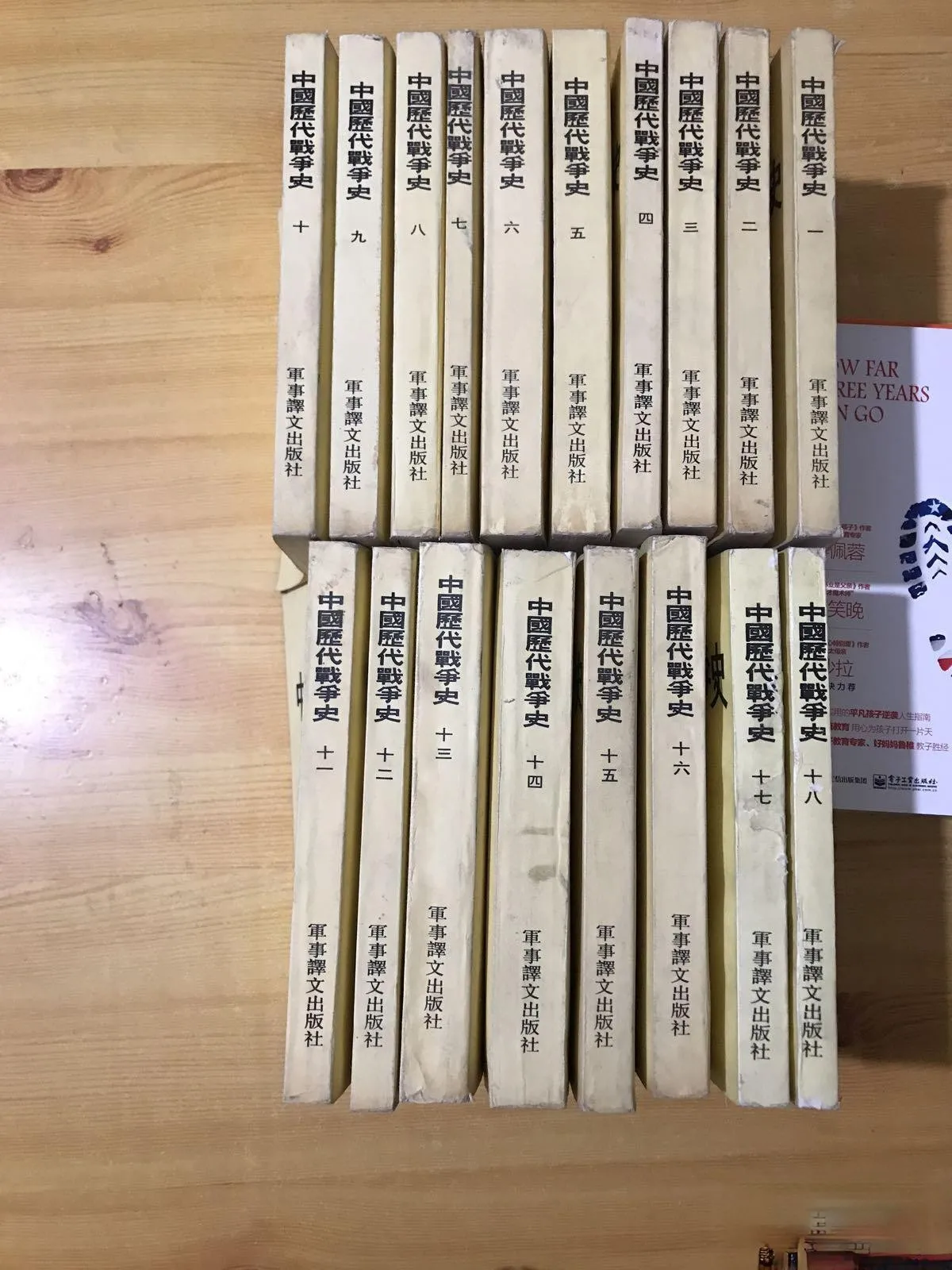 

Chinese history of wars in all dynasties, 18 volumes（85%new）