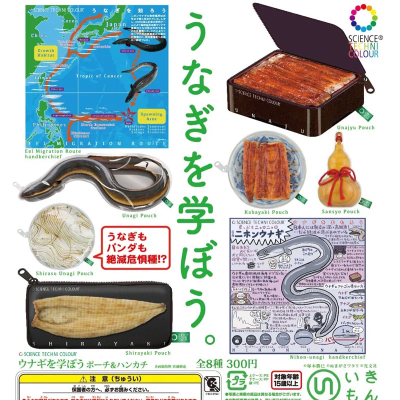

IKIMON Popular Science Around Eel Handkerchief Packer Capsule Toys Gashapon