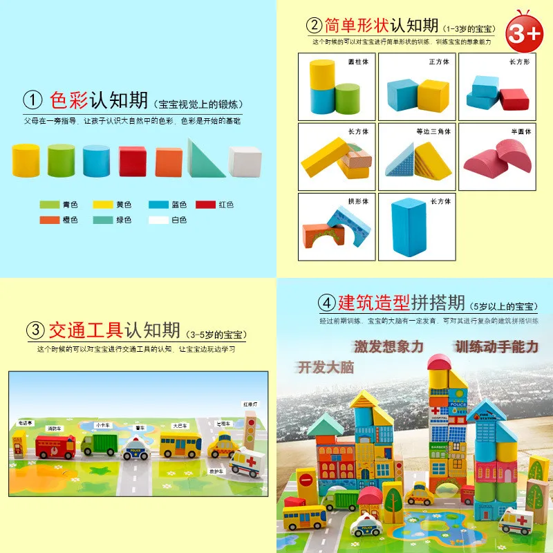 

62pcs/set Safety Color Cartoon Images City Traffic Scene Wooden Building Blocks Educational Toys for Children Christmas Gifts