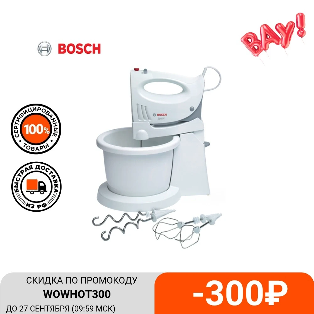 Миксер Bosch MFQ3555 | Бытовая техника - Фото №1