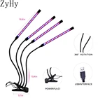 4 головки, фонарь для роста растений, полный спектр
