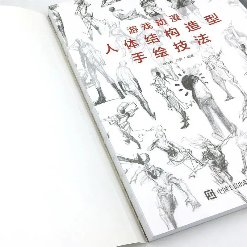 Игра анимация структура человеческого тела моделирование техники ручной