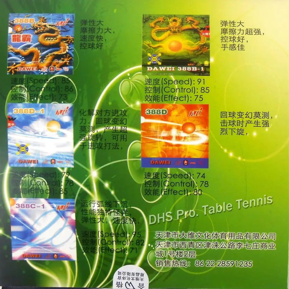 Dawei 388D длинная резина для настольного тенниса без губки|tennis stationary|tennis andtennis grip |