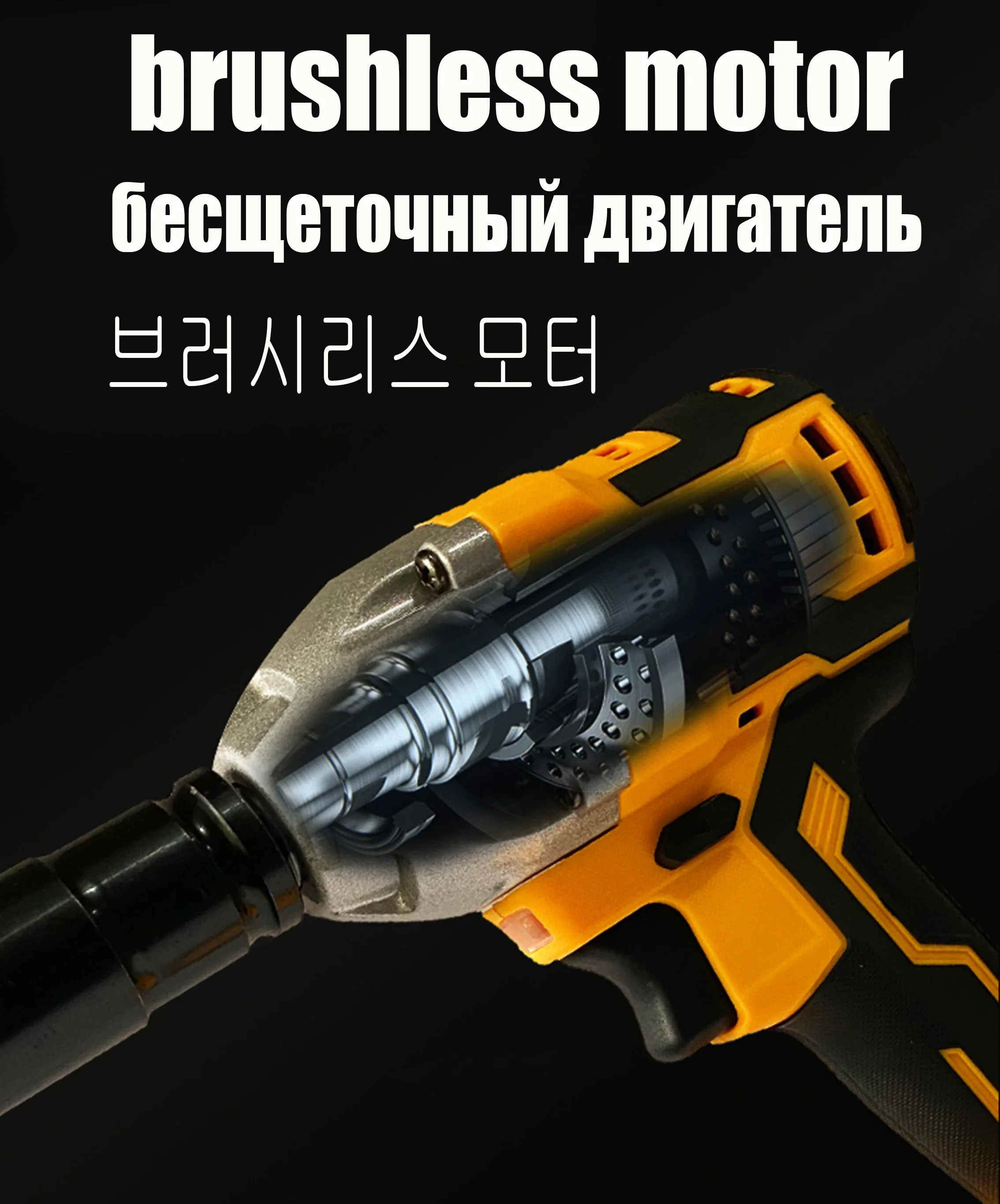 Ударный гаечный ключ 88 в бесщеточный Электрический ударный с переменной