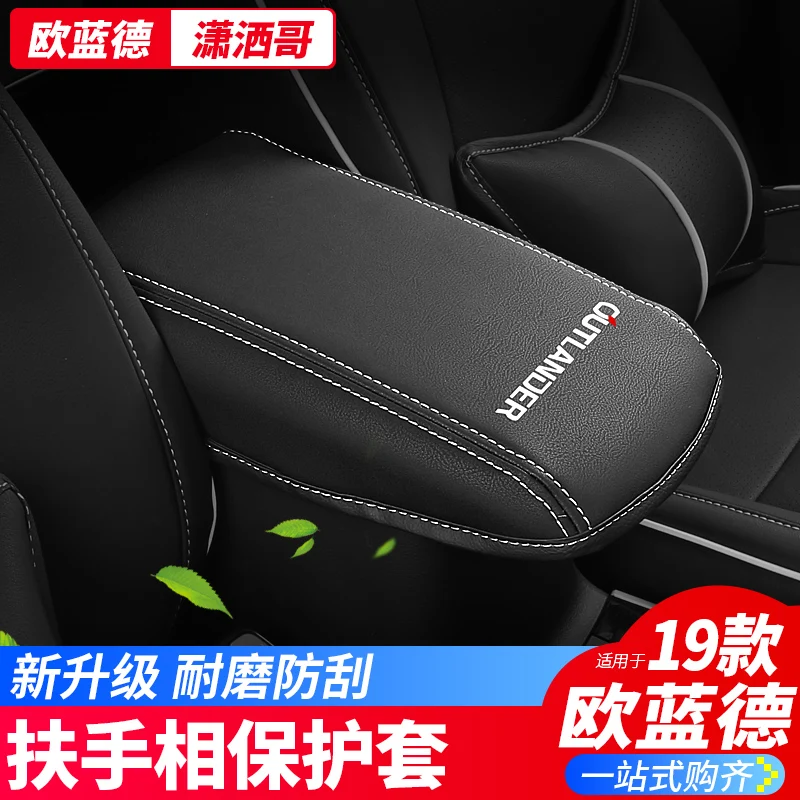 Подходит для 2016 2017 2019 Mitsubishi Outlander перила подушки модифицированные аксессуары