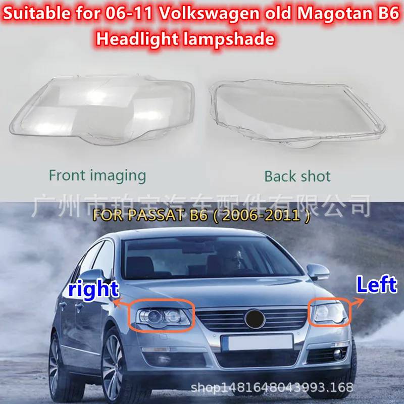 

Suitable for Volkswagen old Magotan B6 PC lampshade Magotan 06-11 large lampshade, large lamp surface Headlight lampshade