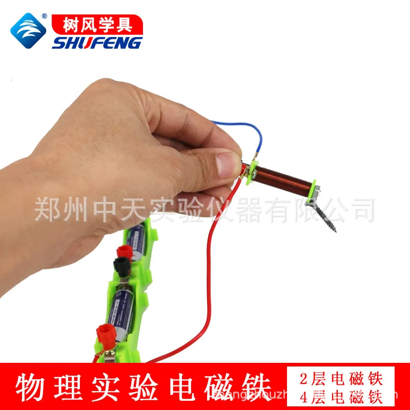 

Electromagnet physics experiment electromagnet equipment teaching instrument 4-layer electromagnet electromagnetism accessories