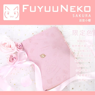 loose-leaf style Карта Captor Sakura аниме действие напечатанный рисунок креативный бумажный блокнот мини мультфильм розовый молния обложка книги металлические ручки подарок кукла - Цвет: loose-leaf style