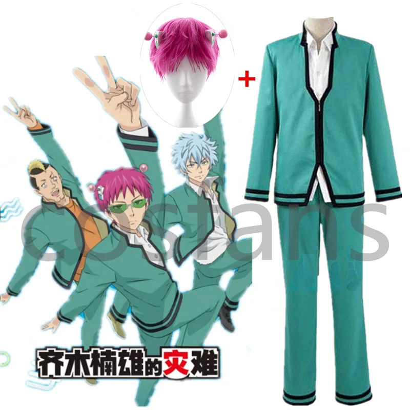 Аниме разрушительная жизнь Saiki K. Косплей костюмы для мужчин и женщин Kusuo зеленая