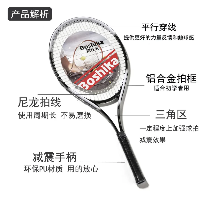 

New Youth Aluminum Alloy Tennis Racket Set Tennis Trainer Competition Training Entertainment Unisex