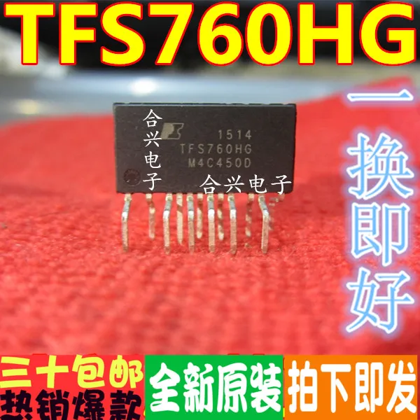 100% новый и оригинальный TFS760HG TFS760