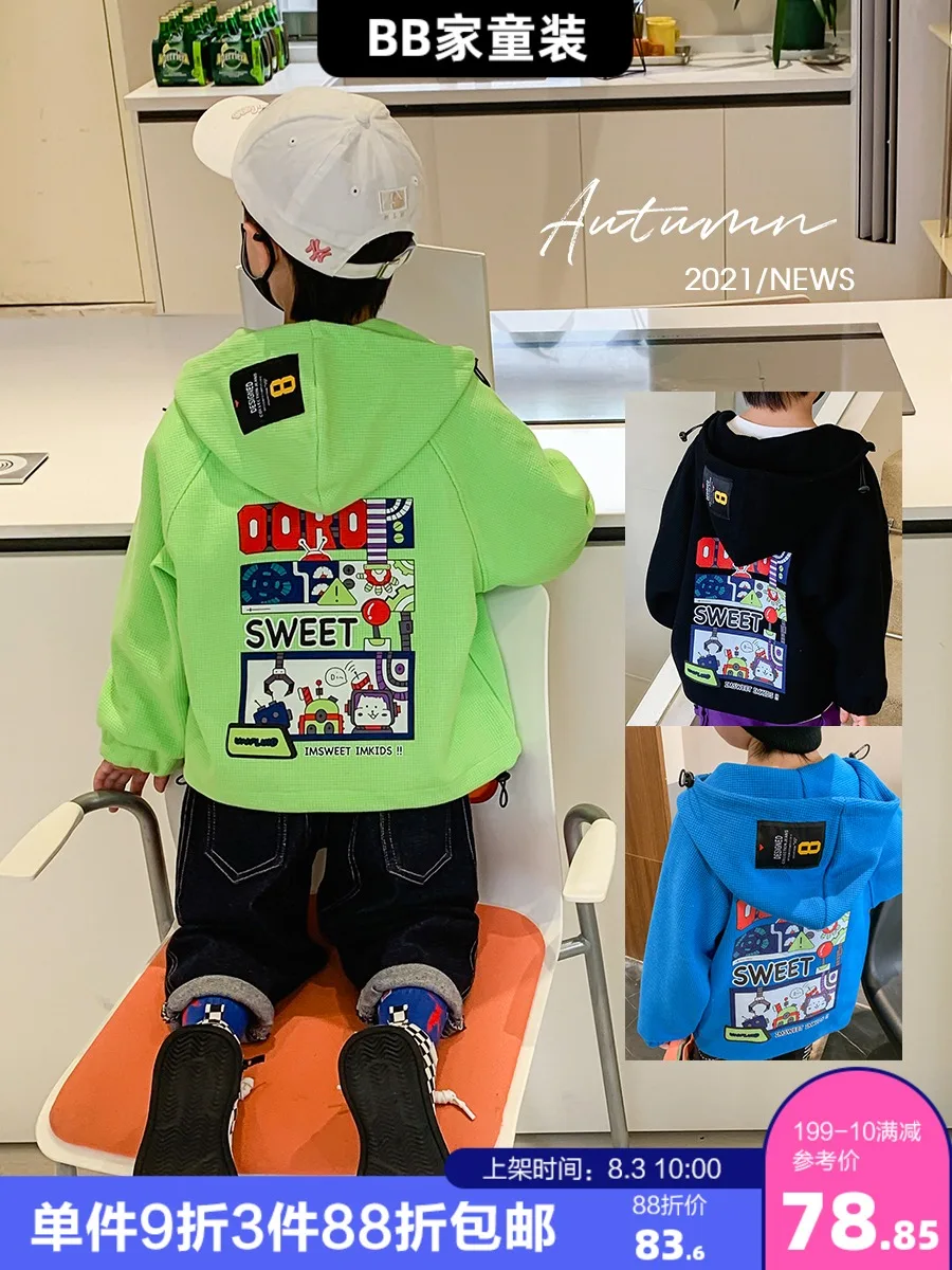 

Boys' Coat Hooded Autumn Clothing 2021 New Spring and Autumn Children's Autumn Fried Street Fashion Brand Western Style Top