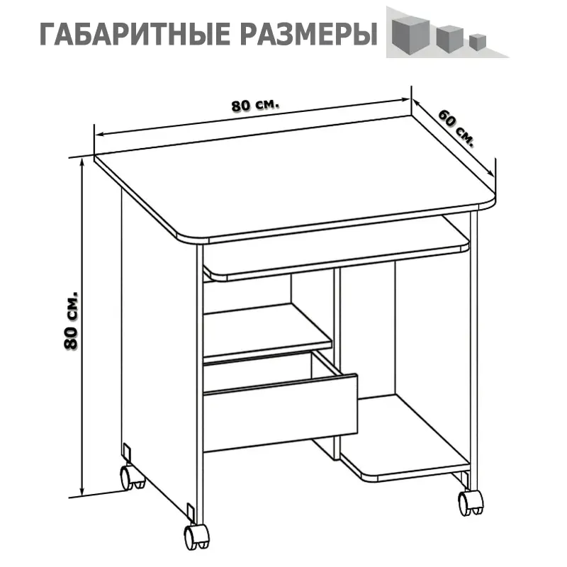 Стол компьютерный Сокол КСТ-10-1 цвет белый | Мебель