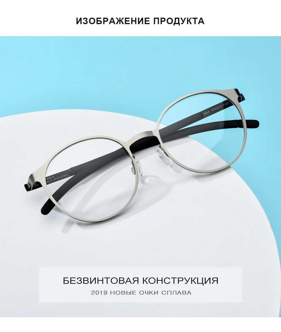 FONEX сплав оптические очки оправа для мужчин Сверхлегкий Ретро Круглый близорукость по рецепту очки для женщин Металл полный Безвинтовые очки
