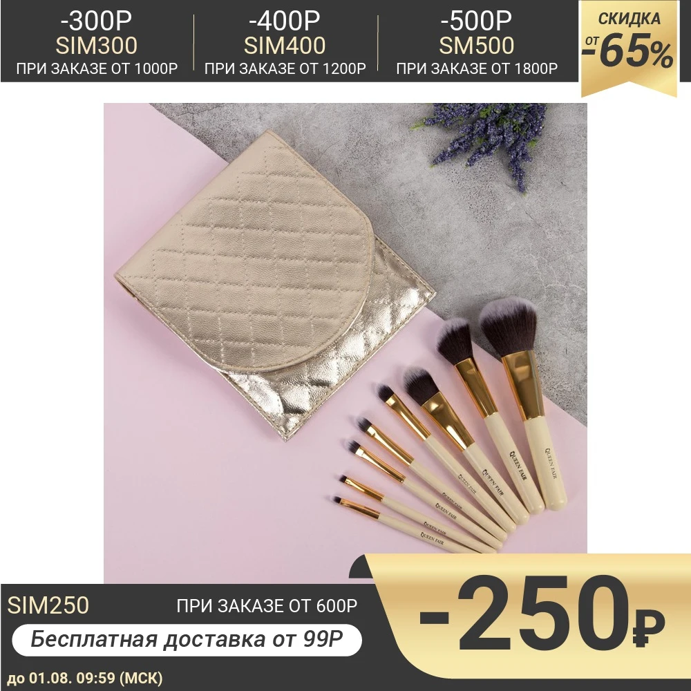 Набор кистей Элегант 8 предметов чехол на кнопке цвет золотой|Аппликатор теней
