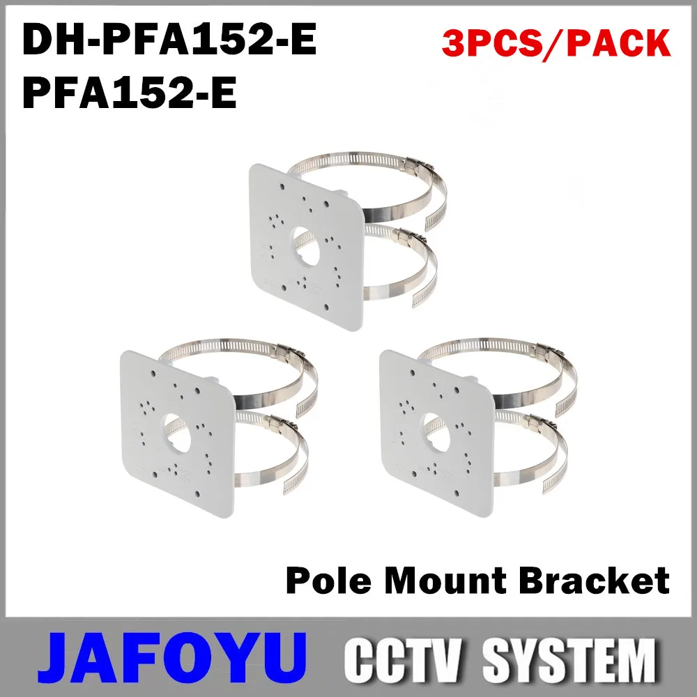 Кронштейн для крепления на шт./упак. 3 PFA152-E DH DH-PFA152-E IP-камер HDCVI PTZ CCTV | Безопасность