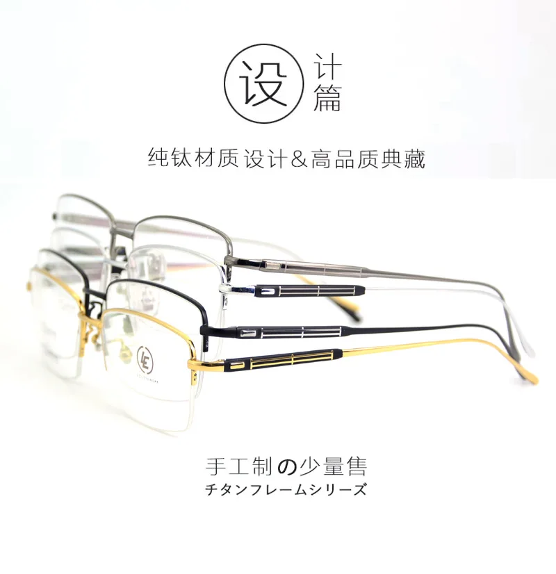 Ульсветильник Кая деловая полуоправа из чистого титана без ног мужская оправа