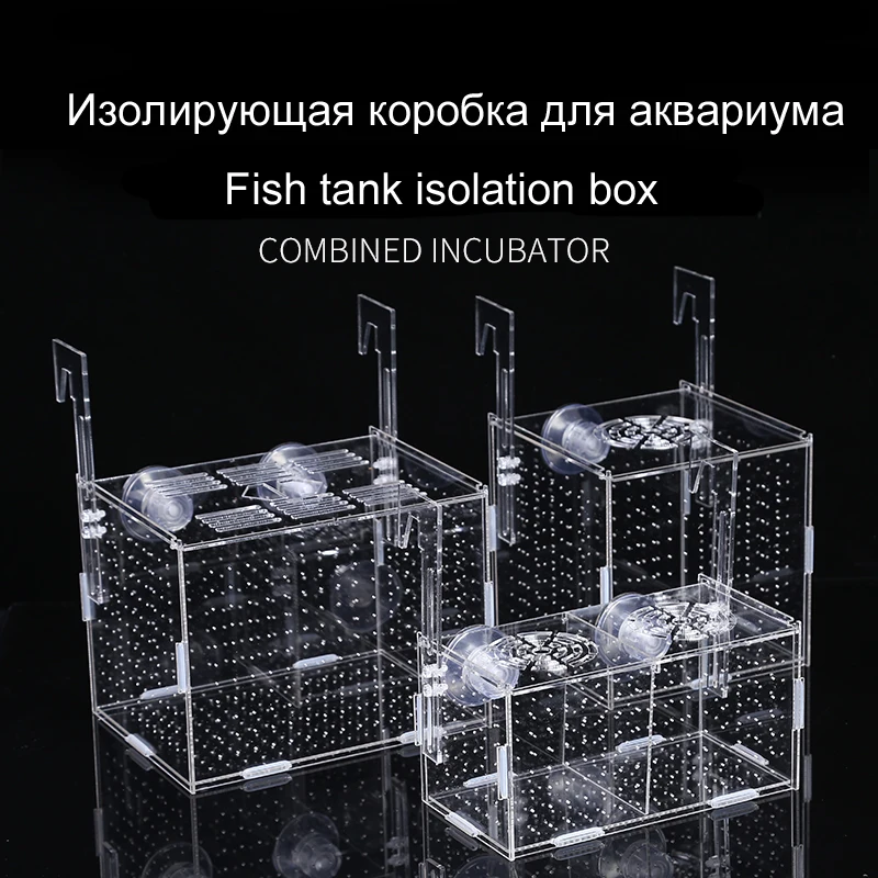 

Aquarium fish tank isolation box fish breeding box transparent acrylic hatching box protection turtle fry 10*10*10CM