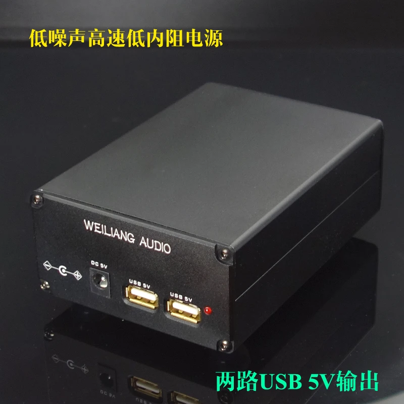

WEILIANG Аудио 15 Вт порт постоянного тока двойной выход Hi-Fi линейный регулируемый выход питания USB * 2 DC 5 в USB стабилизированный CAS XMOS