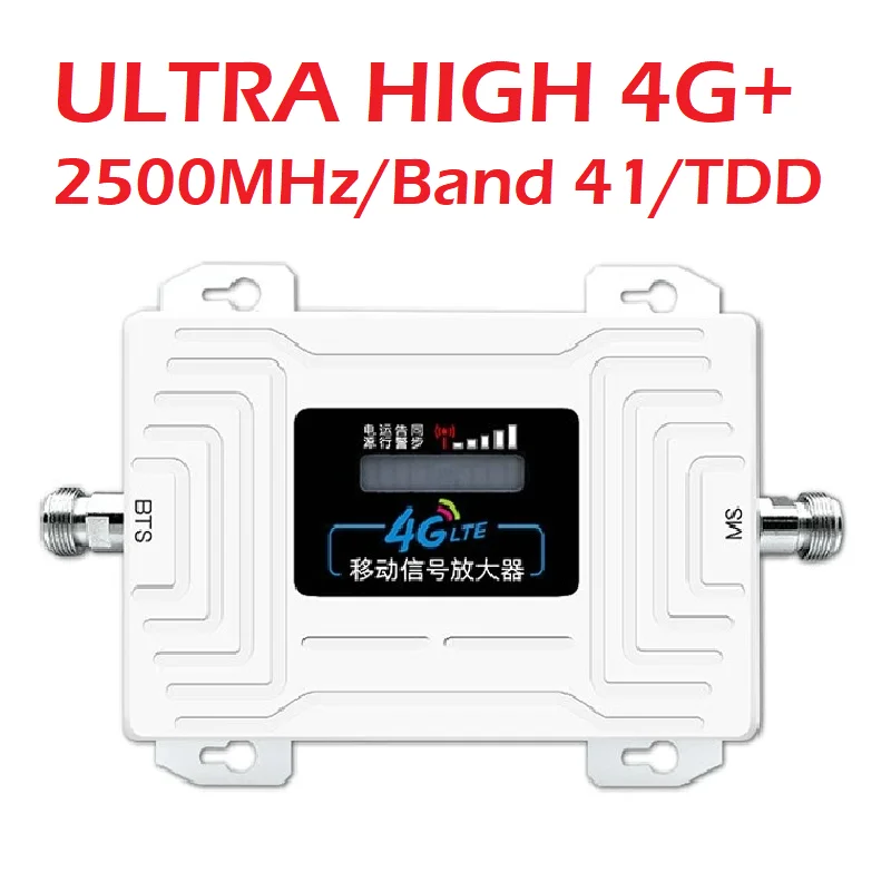 Усилитель сигнала B41 LTE TDD 2500 2600 4G ретранслятор Band 41 МГц Φ 70 дБ 4G|Усилители сигнала| |