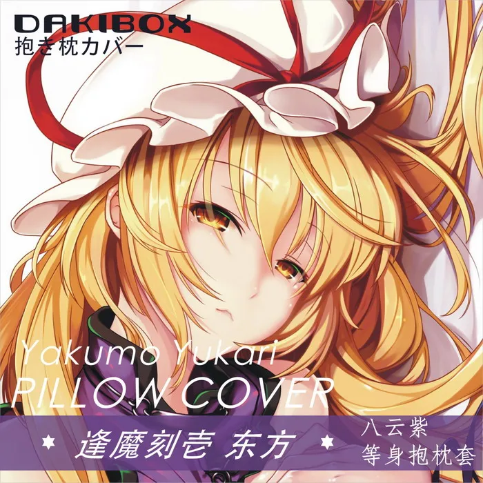 

Игра Юкари Якумо Touhou Project Dakimakura обнимающая Подушка Чехол наволочка подушка постельное белье рождественские подарки BZHZ
