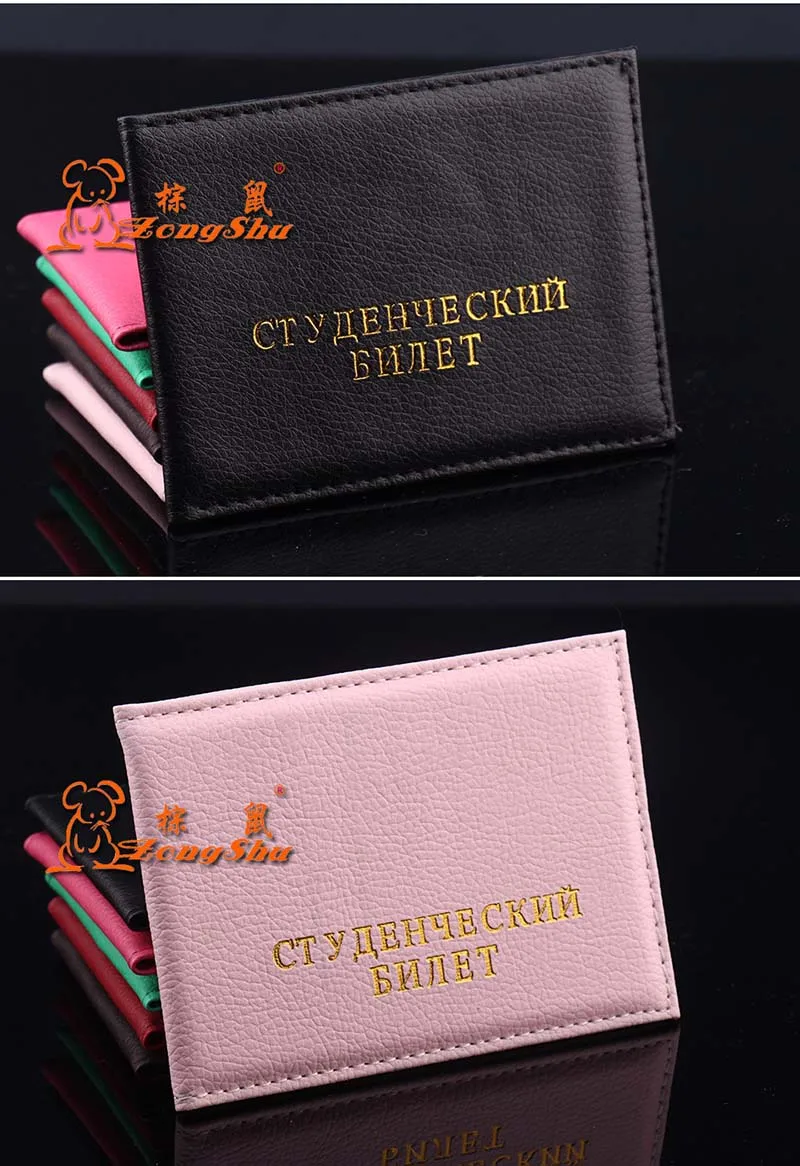 Русский студенческий pu кожаный защитный чехол для ID карты сумка Litchi чехол с рисунком держатель