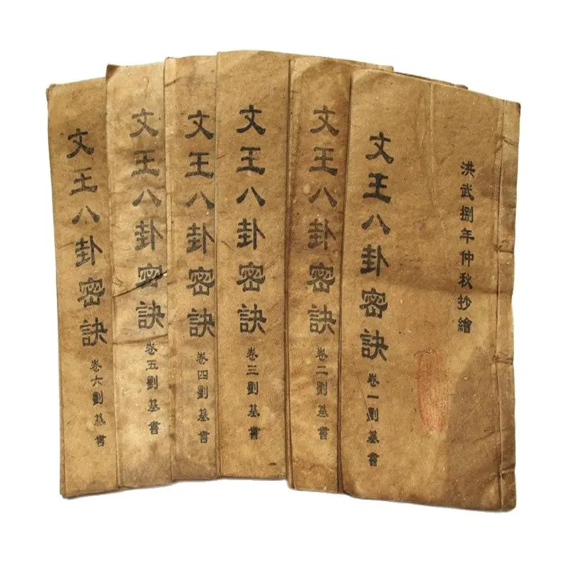 

Chininese old Traditional Zhou yi book books of feng shui 6 volumes