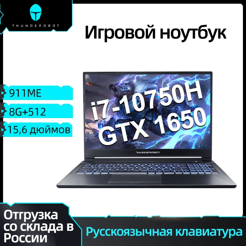 911ME русская клавиатура игровой ноутбук i7 10750H GTX1650 15 6 дюймов офисный Windows 10 8G RAM 512G SSD