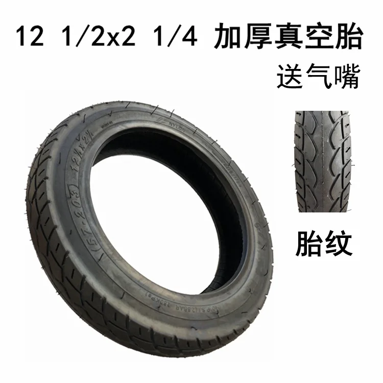 Электрический велосипед 12x2 125 сотовая твердая шина вакуумная 14x1 75 пневматическая