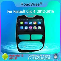roadwise 2 din android car radio multimedia carplay for renault clio 3 4 zoe 2012 2013 2014 2015 2016 4g wifi dvd gps autoradio