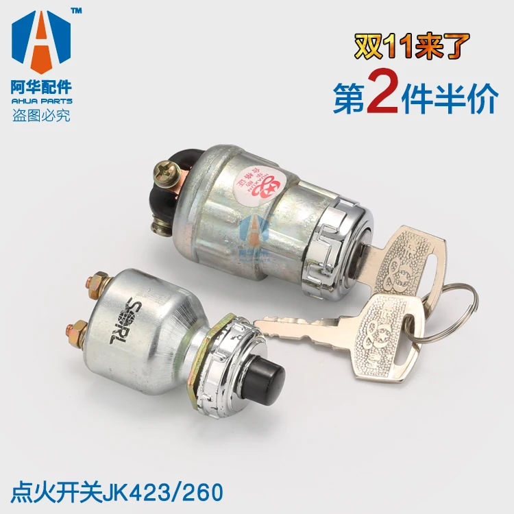 JK423 jk260 ignition switch Weichai diesel generator start button key | Flanges