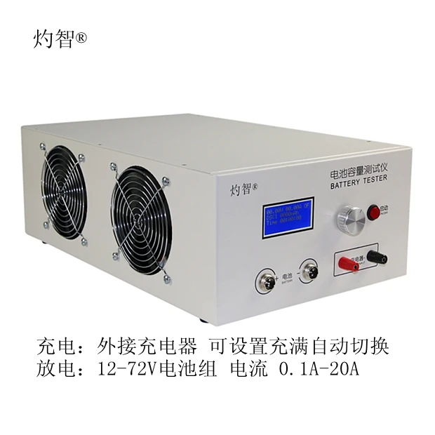 

EBC-B20H 12-72V lead-acid lithium battery pack capacity tester External charger discharge meter 20A