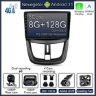 Автомагнитола 2 Din для Peugeot, мультимедийный проигрыватель на Android 11 с GPS, видеоплеером, 8 + 128 ГГц, для Peugeot 207, 2006-2015, типоразмер 2 Din