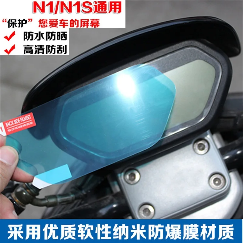 

Специально для Niu N1s / u + / Nqi / Uqi + инструмент для электрического скутера пленка водонепроницаемая защита