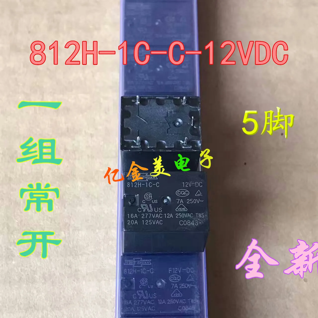 

20PCS/LOT 812H-1C-C 12vdc 5-pin switch a car relay