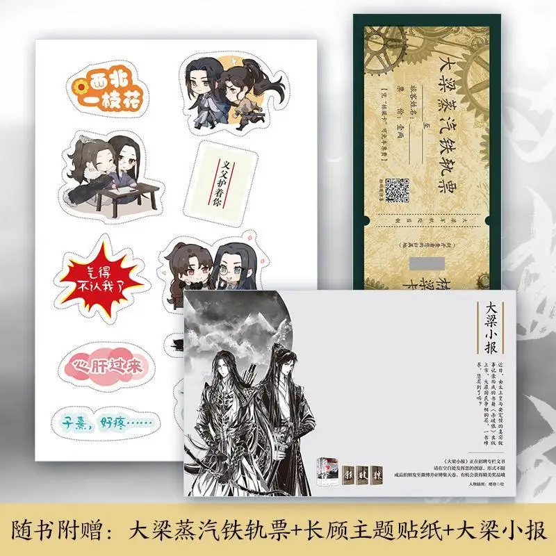 

Printed and Signed Book "Slaying The Wolf" Novel Full Three Volumes Free Stamp + Rail Ticket + Sticker Magnetic Gift Box