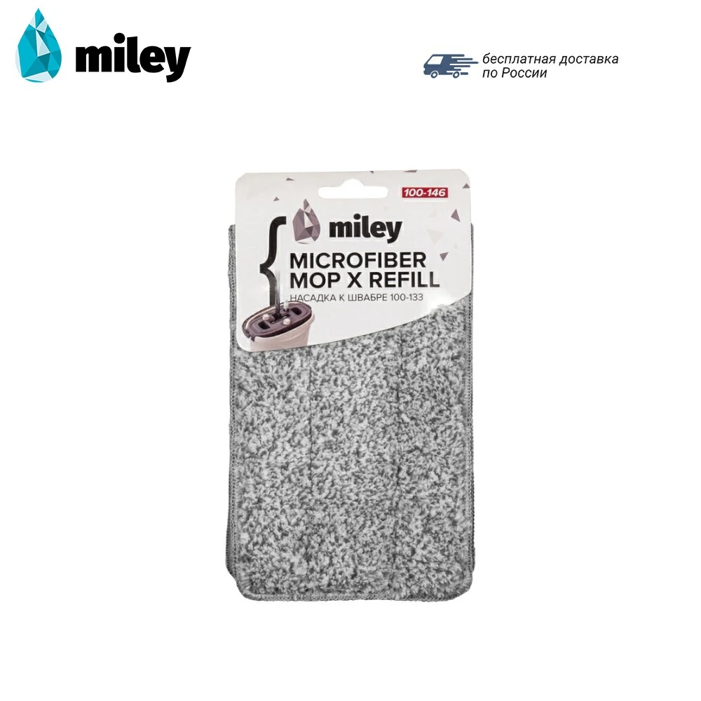 Насадка для швабры MILEY Mop refill к системе уборки X | Дом и сад