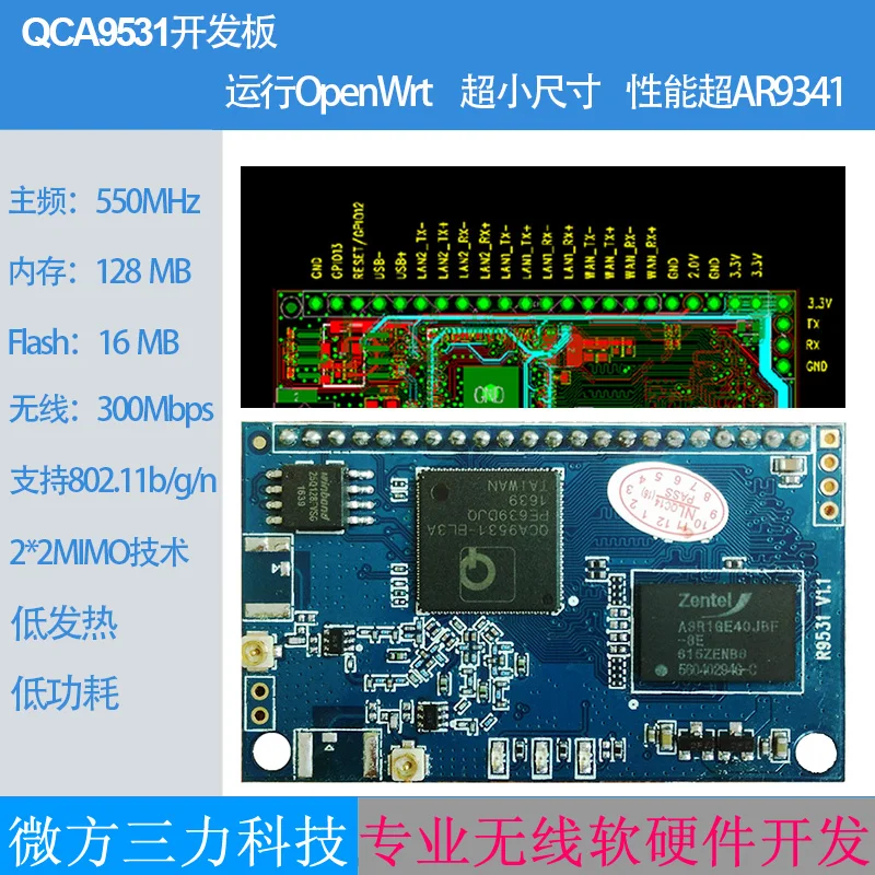QCA9531 беспроводной маршрутизационный модуль openwrt маршрутизатор основная