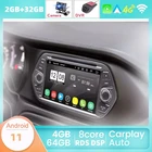 Автомагнитола для Fiat Tipo Aegea Egea 2015 2016 2017, 4 Гб + 64 ГБ, Android