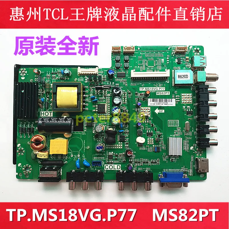 Новая оригинальная плата H28V9900 TP.MS18VG.P77 MS82PT для LVW280CS0T|Аксессуары оборудования