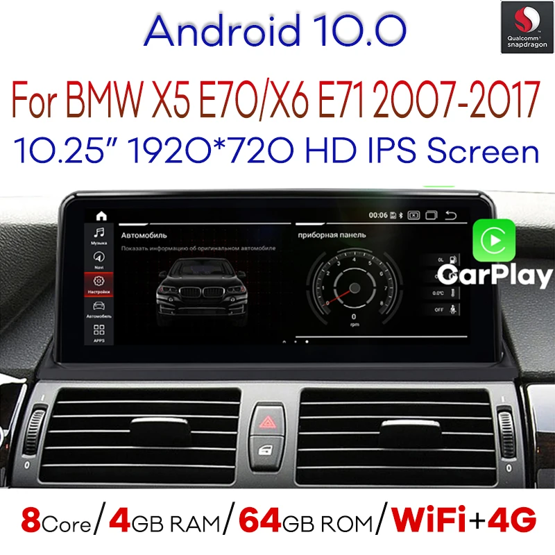 Автомобильный мультимедийный плеер Snapdragon 10 25 дюйма Android для BMW X5 E70 F15/X6 E71 F16 (2007 2017)
