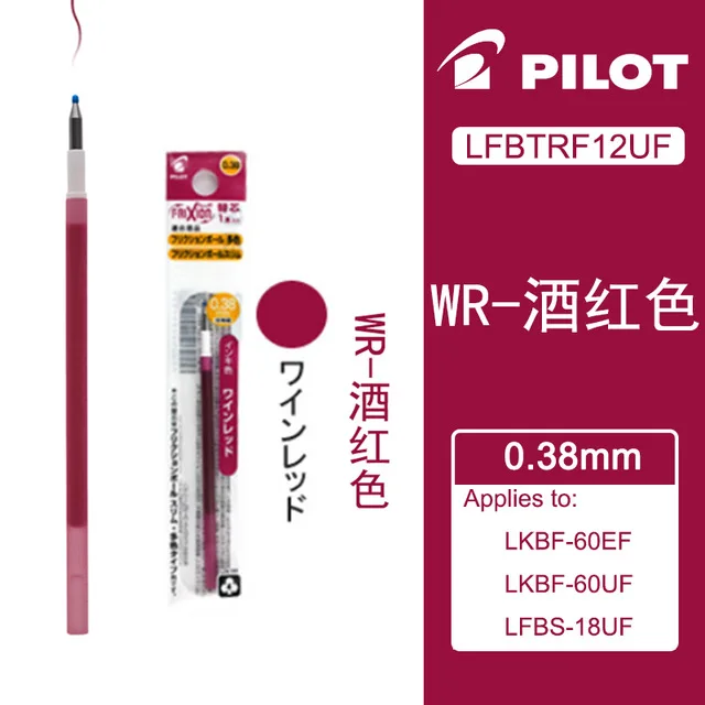Wine red 6 шт пилот трения заправка LFBTRF12UF 0,38 мм стираемая ручка многофункциональная ручка цвет Замена заправка - Цвет: Wine red