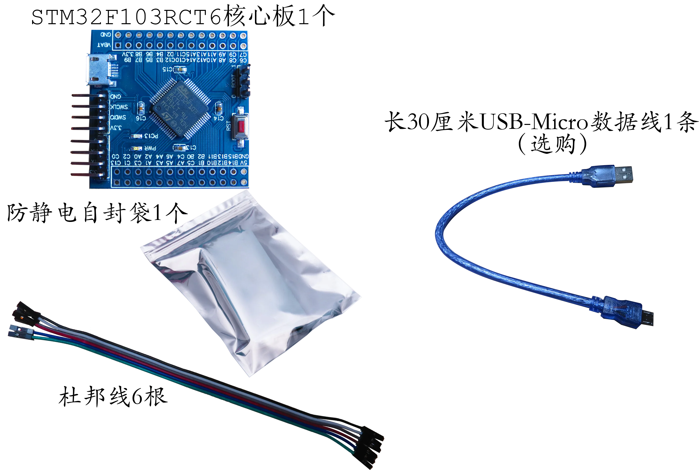 Материнская плата STM32F103RCT6 минимальная системная STM32 для разработки нового