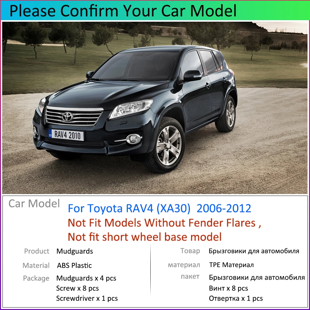 Брызговики для Toyota RAV4 2006 ~ 2012 2007 2008 2009 2010 011 XA30 | Автомобили и мотоциклы