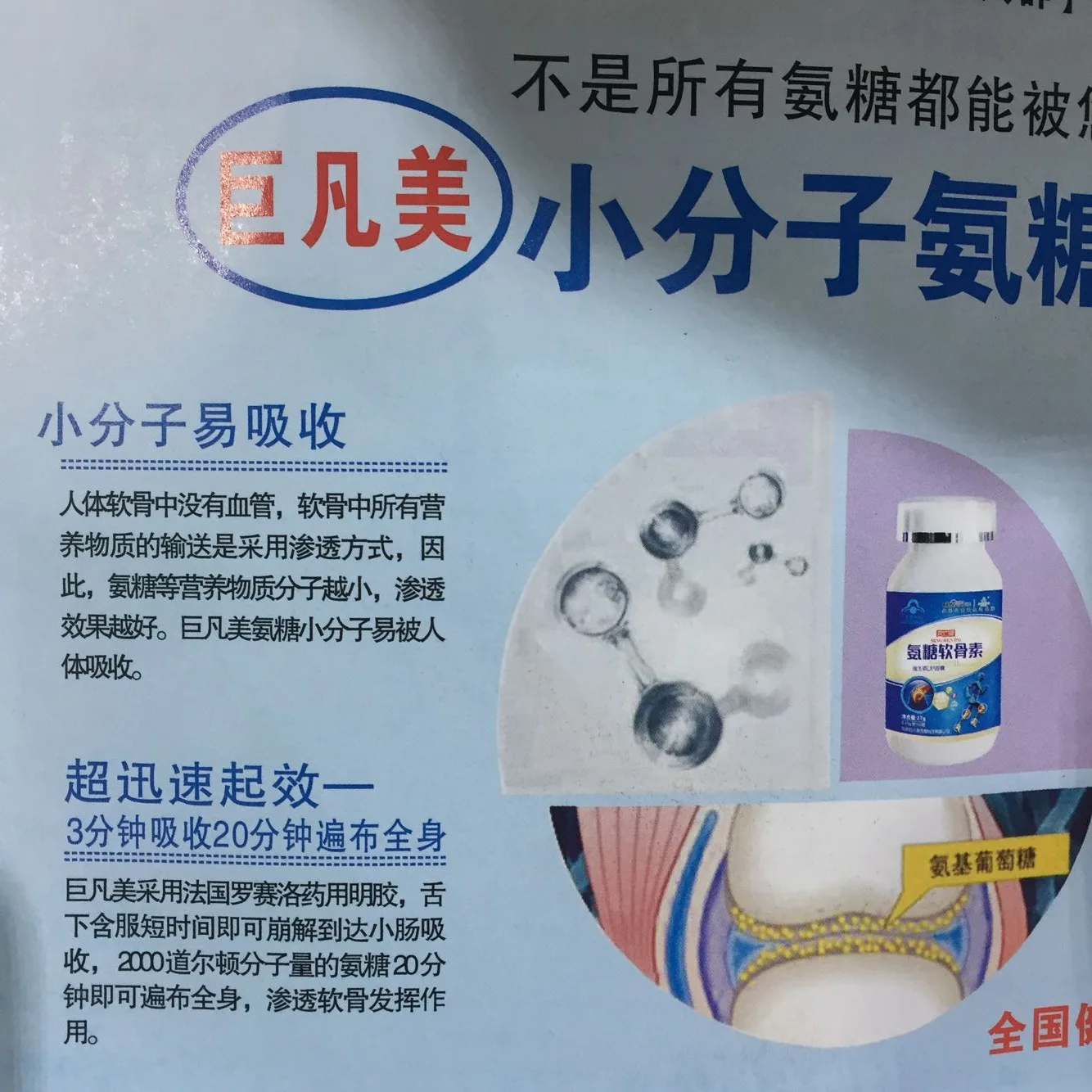 

Spot Osteoporosis Osteoarthritis Capsule Twice a Day, 3 Tablets Each Time Cfda