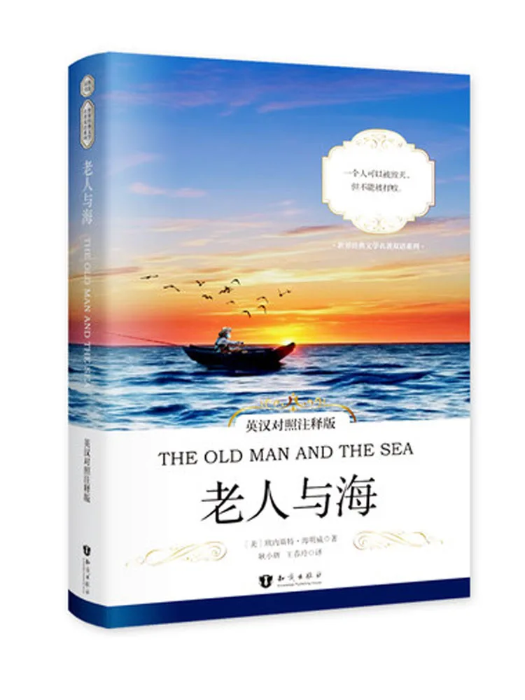 

The Old Man And The Sea" Chinese And English Book, World Masterpieces, Classic Literature Art Novels Libros Livros Livres Livro