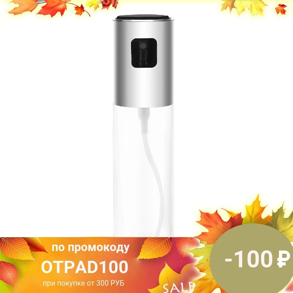 Распылитель для масла 100 мл DEKO DKSP02 041 0125|Соусники| |