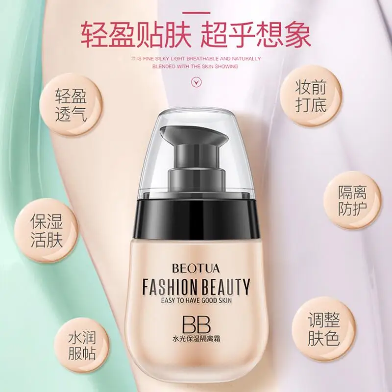 Основа для макияжа осветляющая кожа 3 цвета легкий дышащий освежающий